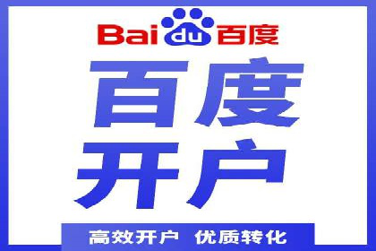 推广开户费用与营销效果案例探讨