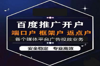 百度推广代运营公司实战：如何快速增加网站流量